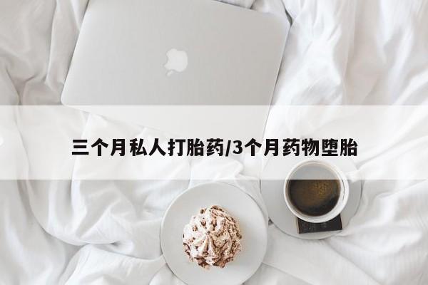 米非司酮购买渠道微信动态 第53页